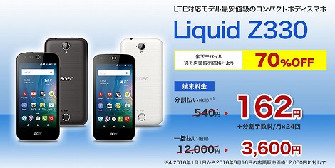 Acer Liquid Z330 