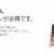 iPhoneのSIMフリー機は分割払いが可能。12回までなら金利は1%と格安！